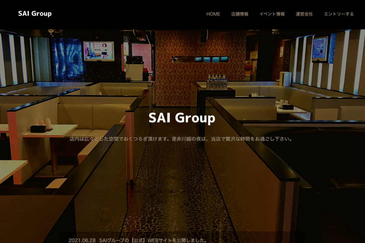 SAI株式会社様