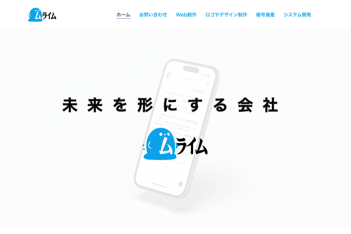 合同会社ムライム様