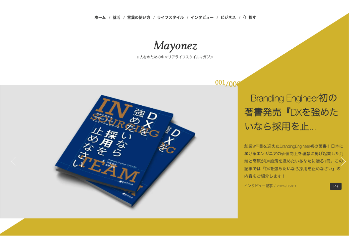 株式会社TWOSTONE&Sons　様